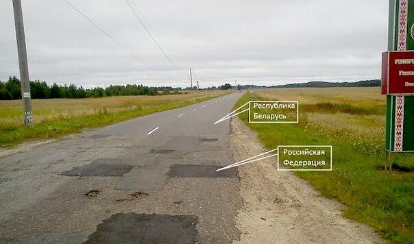 Республика Беларусь — Российская Федерация.